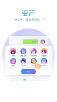 QQ拼音输入法截图5