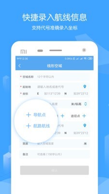 酷飞截图3