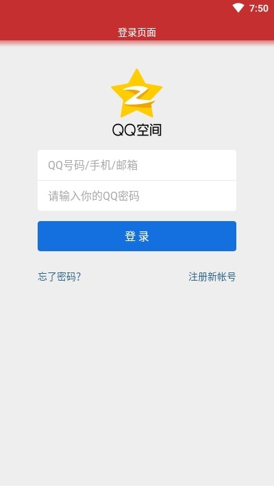 退群查询助手截图3