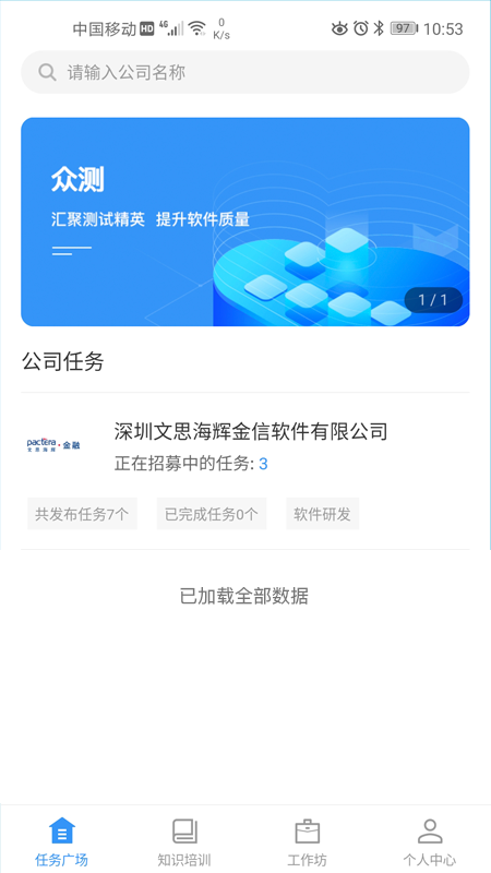 iTest众测截图1