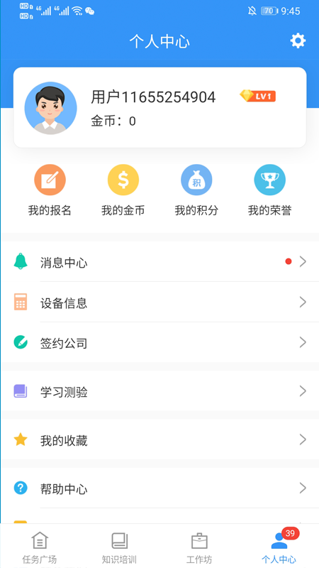 iTest众测截图4