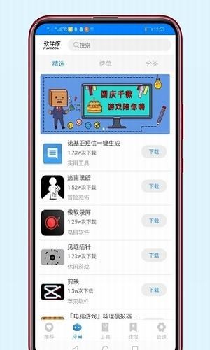 安利库截图2