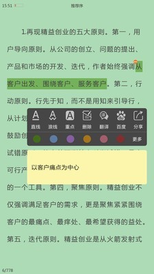 StartReader截图4