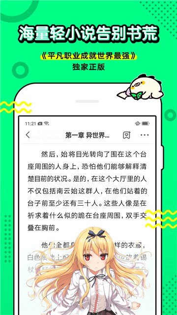 叭哒漫画截图3