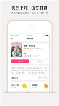 鲜文网app截图2