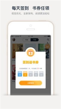 鲜文网app截图3