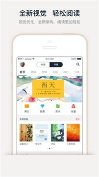 鲜文网app截图4