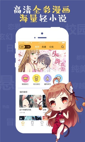 咚漫漫画app截图2