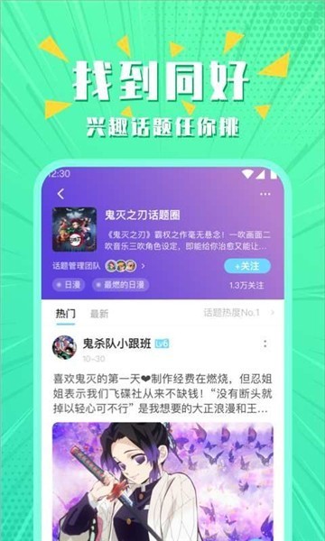 黑麦部落app截图4