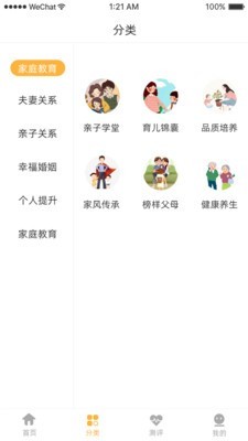 太乙学堂截图3