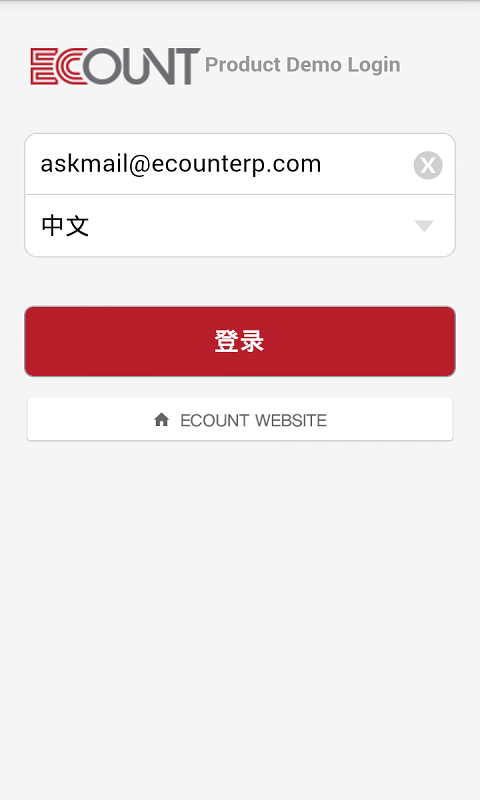 Ecount ERP截图3