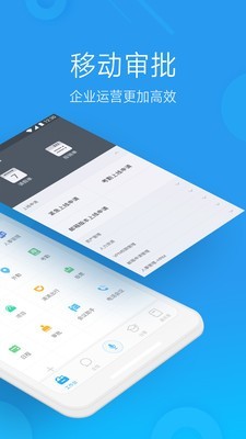 奇鱼微办公截图2