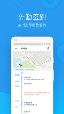 奇鱼微办公截图3