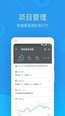 奇鱼微办公截图5