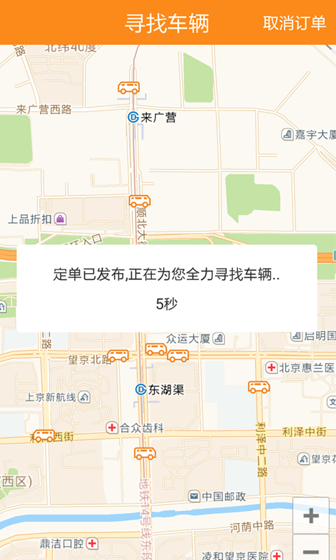 咕咕速运截图4