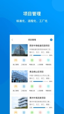 建筑咔咔截图1