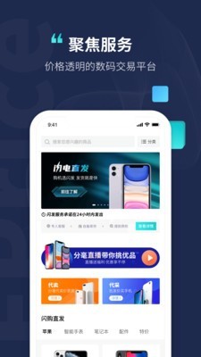 分毫报价截图3