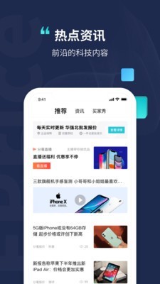 分毫报价截图4