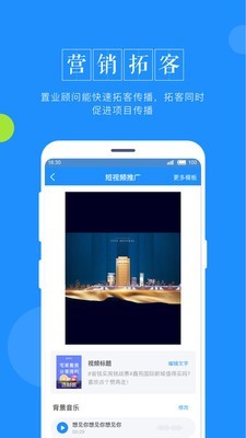 鑫案场截图3