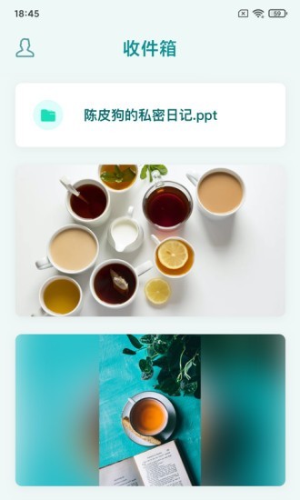 知拾收藏截图1