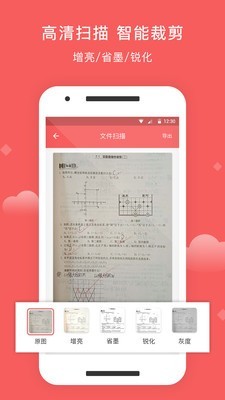 茂萦手机扫描大师截图3