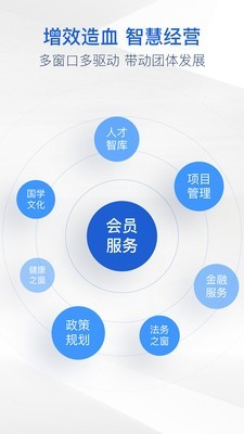 皓宇商界截图4