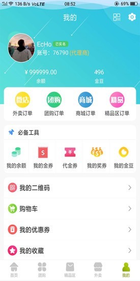 龙莱商城截图5