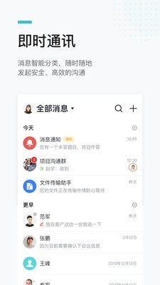 ME行业版截图1