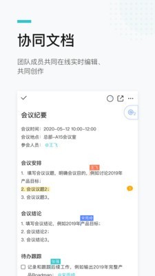 ME行业版截图2