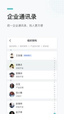 ME行业版截图5