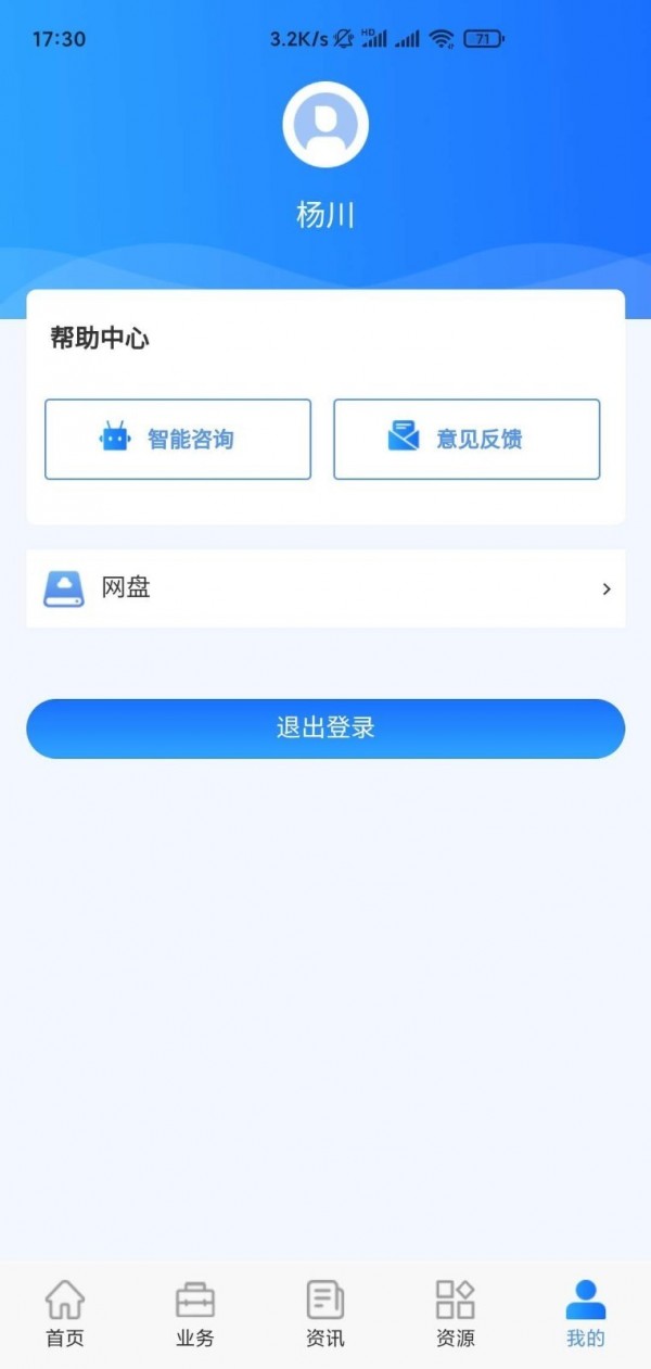 汉江科联网截图4