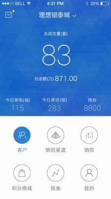 项目易截图1