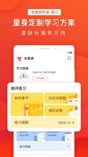 牛娃来了截图3