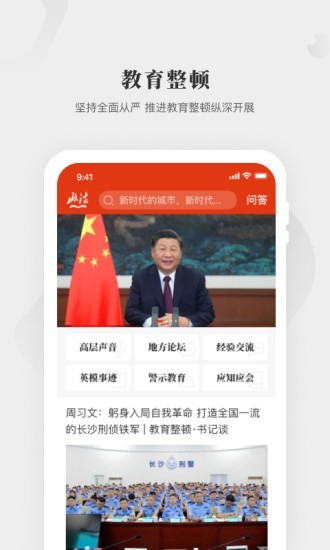 中国政法网院截图1