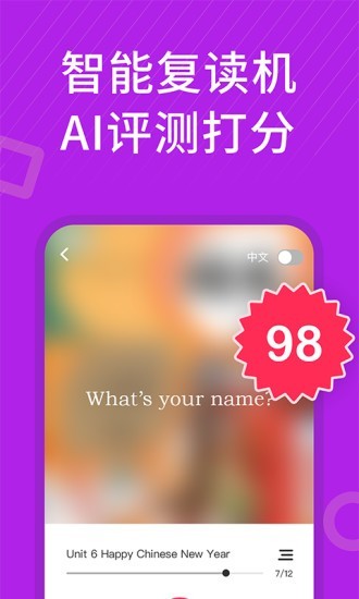 外研版小学英语截图5