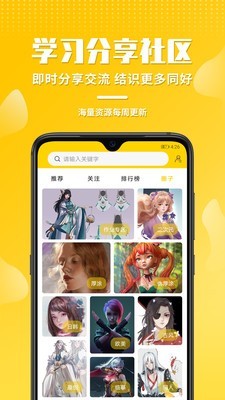 姬蛋截图4