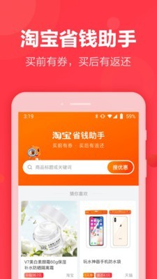 亲返网截图1