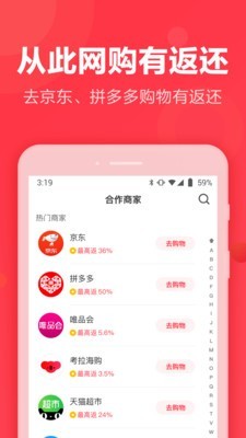 亲返网截图2