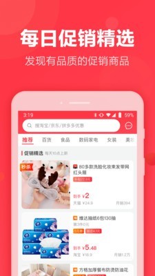 亲返网截图3