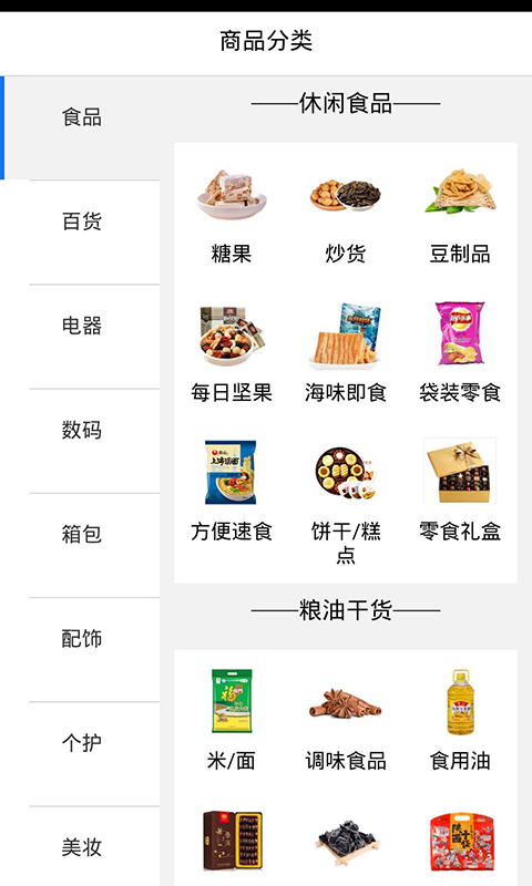 蜗铺截图4