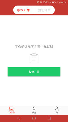 51车宝商户端截图3