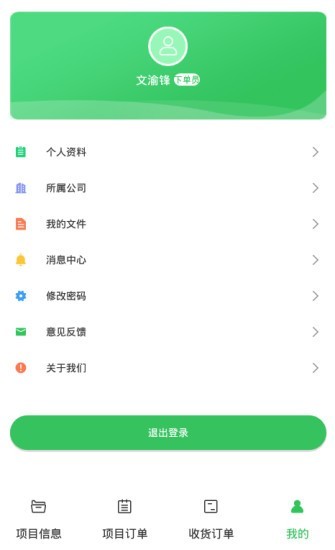 筑云台截图2