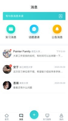 优鲤方舟教师端截图2