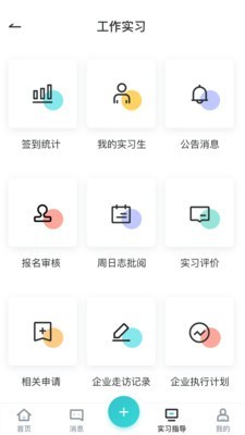 优鲤方舟教师端截图3