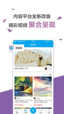 成理易班截图1