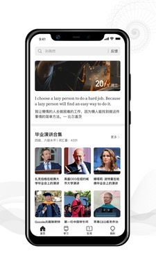 更靠谱截图1