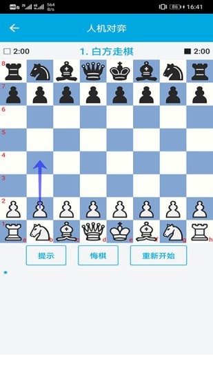 国际象棋教学截图2