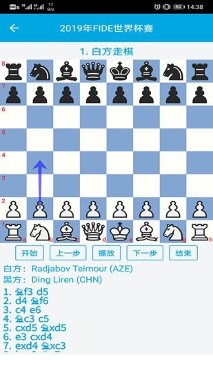 国际象棋教学截图5