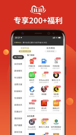 黑牛购截图5