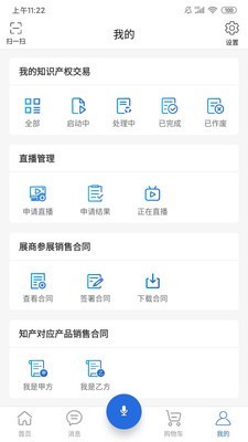 网上知交会截图2